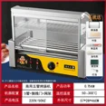 thumbnail image 3 of Máquina para asar salchichas comercial Máquina para asar salchichas totalmente automática para el hogar Máquina para asar salchichas para hot dogs de Taiwán, 3 of 5