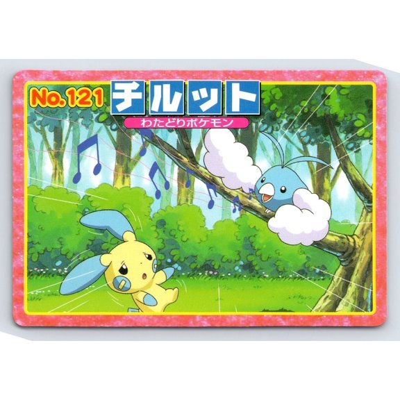 2002 Topsun Carddass Top Advanced Generation Battle Versus Promo Swablu Minun #121 Japanese Trading Card