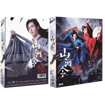 Word of Honor - Chinese TV Drama DVD Boxset