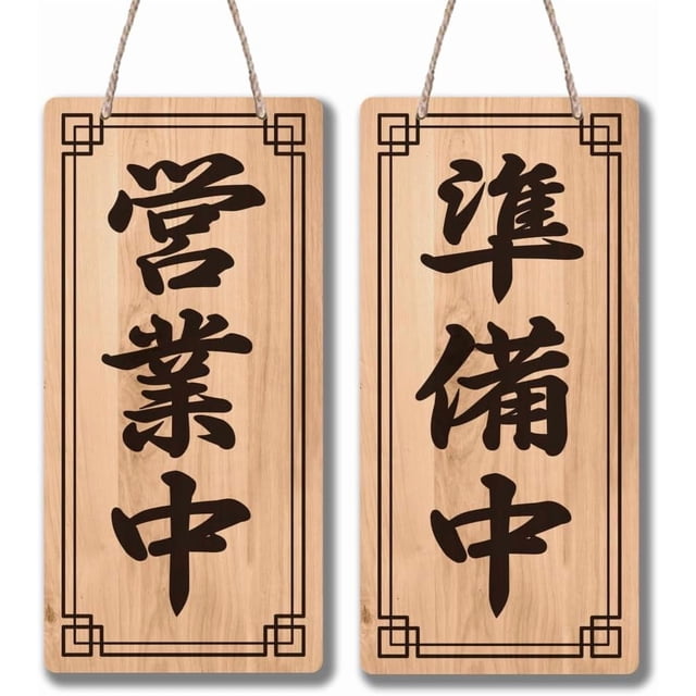 Japanese Restaurant Open Signs Open Closed Signs for Business Window Open Signs Store Hanging Sign Double Sided Wooden Business Sign Decorative Welcome Boards