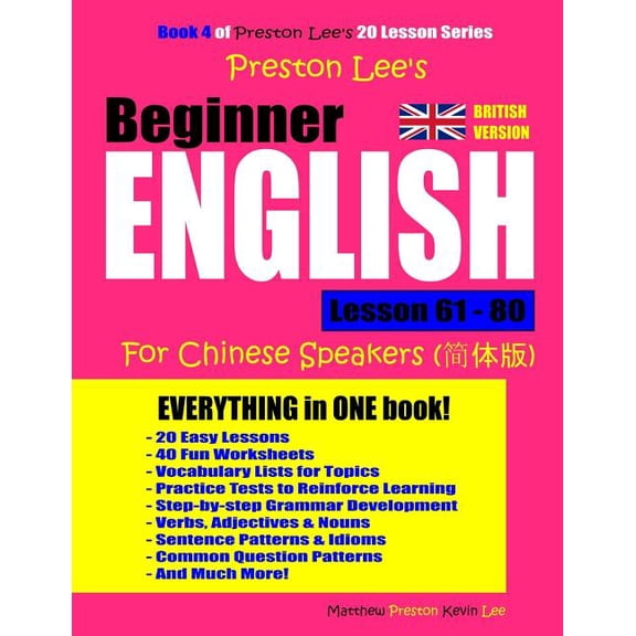 Preston Lee's Beginner English Lesson 61 - 80 For Chinese Speakers (British Version), (Paperback)