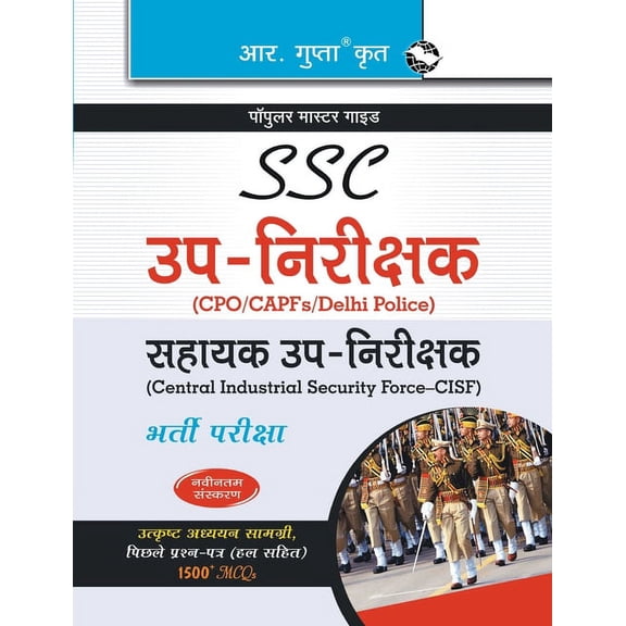 Ssc: SubInspector (Delhi Police/CAPFs) and Assistant SubInspector (CISF) (Paper I & II) Recruitment Exam Guide, (Paperback)