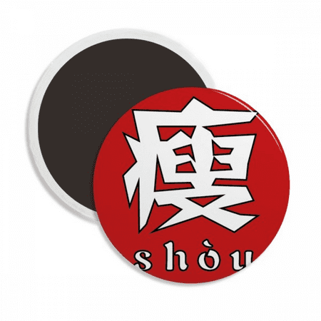 

Chinese Thin China Character Round Ceracs Fridge Magnet Keepsake Decoration