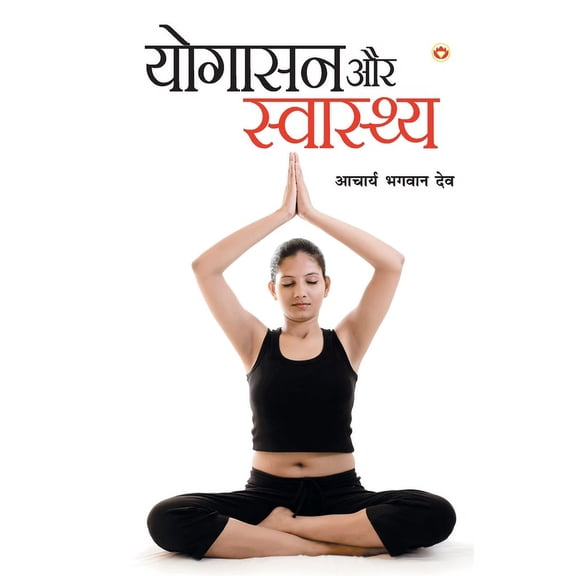 Yogashan Ane Swasthya, (Paperback)