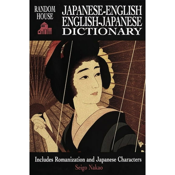 Random House Japanese-English, English-Japanese Dictionary, (Paperback)