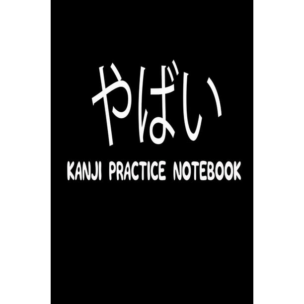 Kanji Practice Notebook : Funny Kanji Writing Practice Notebook 100 Pages  6
