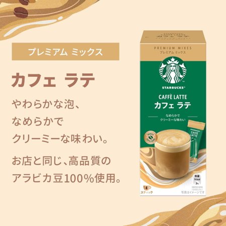 スターバックス SBP-10B プレミアム ミックス ギフト インスタントコーヒー スティックタイプ スタバ