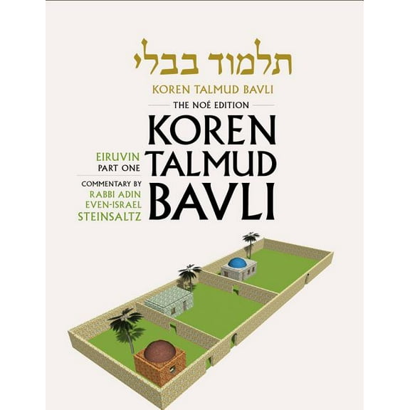 Koren Talmud Bavli : The Noe Edition: Eiruvin