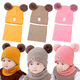 thumbnail image 1 of Conjunto Gorro Bufanda Bebés universoenlinea Invierno Frío Orejas Oso, 1 of 6