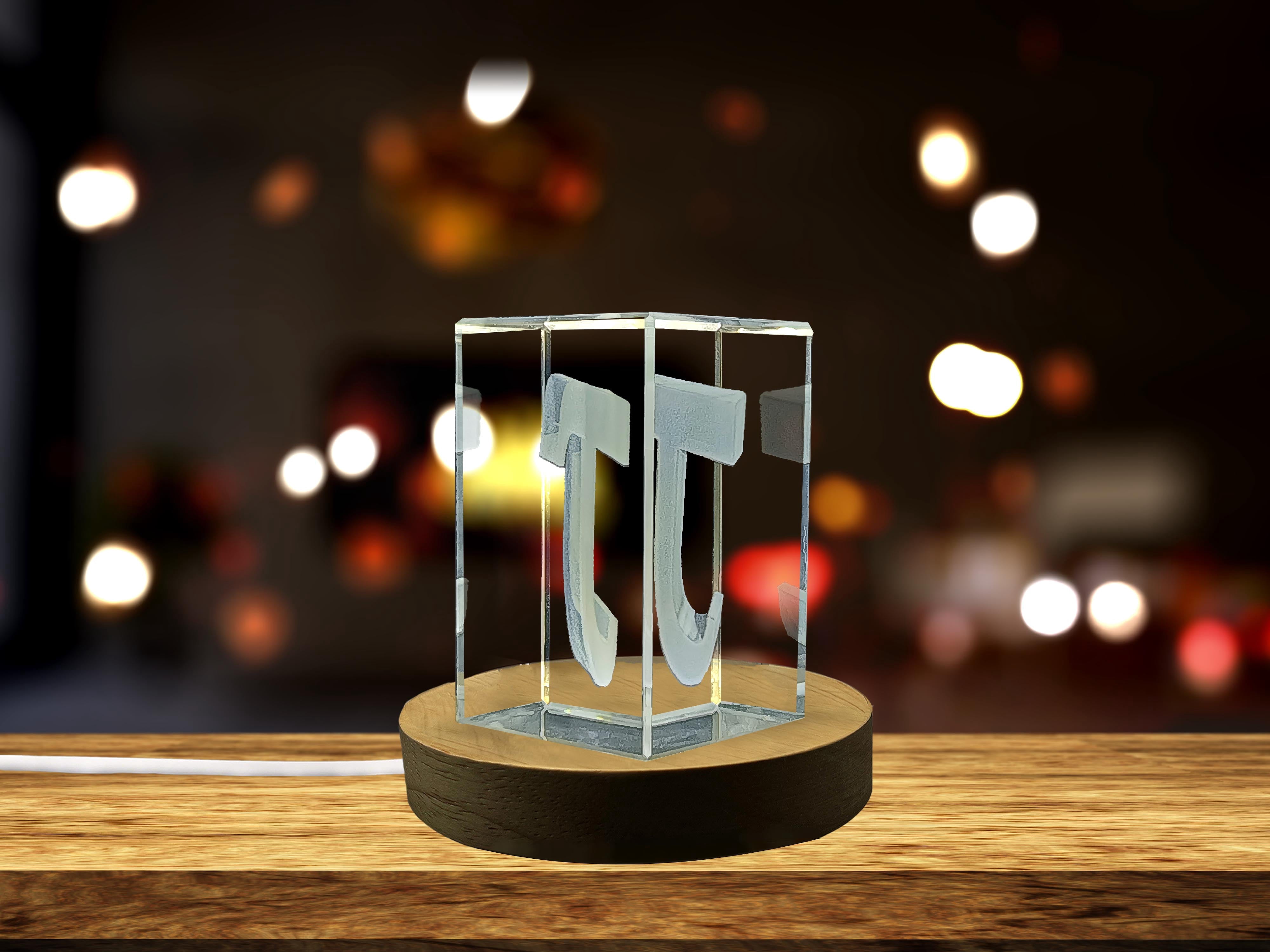 tau Greek alphabet letter 3D Engraved Art