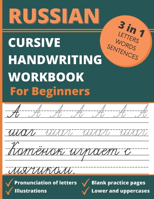 russian alphabet workbook 110 pages learn russian workbook learn russian russian language workbook for beginners learn russian alphabet russian language workbook learn russian workbook beginner paperback walmart com