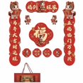 thumbnail image 1 of Abbraccia Pareados Año del Caballo 2026, adhesivo festivo para nevera, sin pegamento, decoración de puerta, caja de regalo, 1 of 6