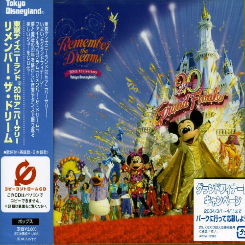 Tokyo Disneyland th Various Cd Walmart Com Walmart Com