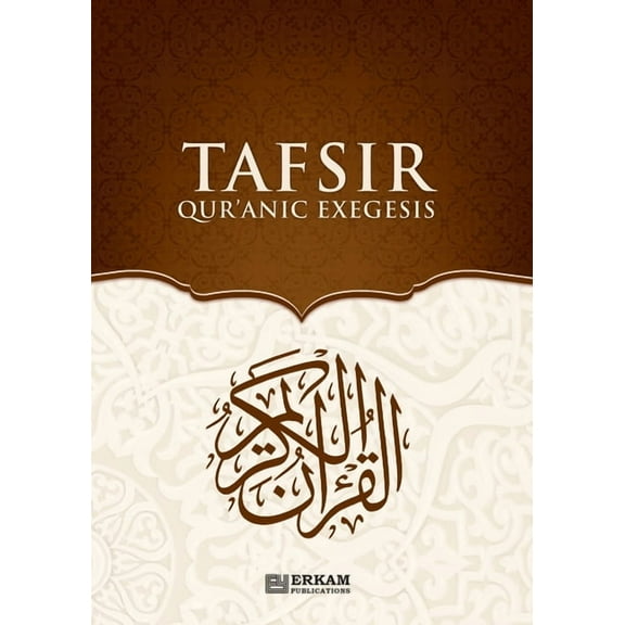 Tafsir - Quranic Exegesis [For High School Students]: Islamic Studies Textbook, (Paperback)