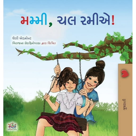 Gujarati Collection Let's play, Mom! (Gujarati Children's Book), (Hardcover)