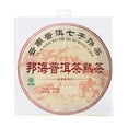 thumbnail image 3 of Pastel de té de Puer Hojas de té de Puer cocidas Pastel de té de Puer prensado de árbol viejo para recibir a los huéspedes del hogar, 3 of 10
