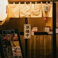 thumbnail image 4 of Japanese Restaurant Open Signs Open Closed Signs for Business Window Open Signs Store Hanging Sign Double Sided Wooden Business Sign Decorative Welcome Boards, 4 of 6