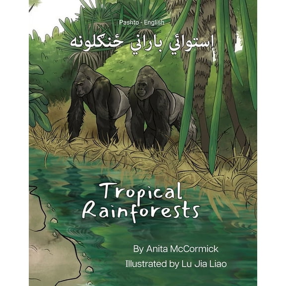 Language Lizard Bilingual Explore Tropical Rainforests (Pashto-English): استوائيئي با, (Paperback)