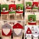 thumbnail image 3 of Muyoka Fundas para sillas de decoración navideña, decoración para el hogar, decoración de Papá Noel, fundas traseras para sillas, tela de alta calidad, duradera Muyoka Hogar, 3 of 7