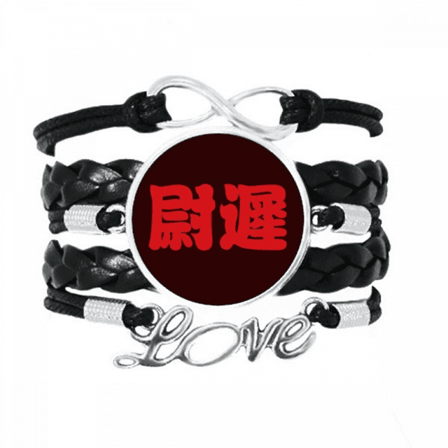 Yuchi Chinese Surname Character China Bracelet Love Accessory Twisted Leather Knitting Rope Wristband