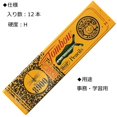 thumbnail image 2 of Tombow Pencil 8900 H 1 Dozen 8900-H, 2 of 5