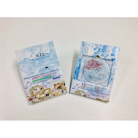 音楽劇:コーラス・ミュージカル「スイミー」/学芸会[CD]【返品種別A】