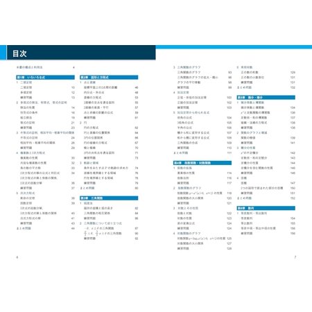 数学２・Ｂ＋Ｃ〈ベクトル〉の定理公式がわかる講義 / 多賀　みのり