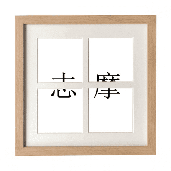 Shima Japaness City Name Red Sun Flag Frame Wall Tabletop Display 4 Openings Picture