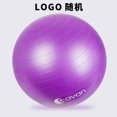 thumbnail image 1 of Pelota de yoga de PVC, pelota de fitness para el hogar, pelota de gimnasio gruesa a prueba de explosiones, bola de dragón de 55 65 75 cm, 1 of 6