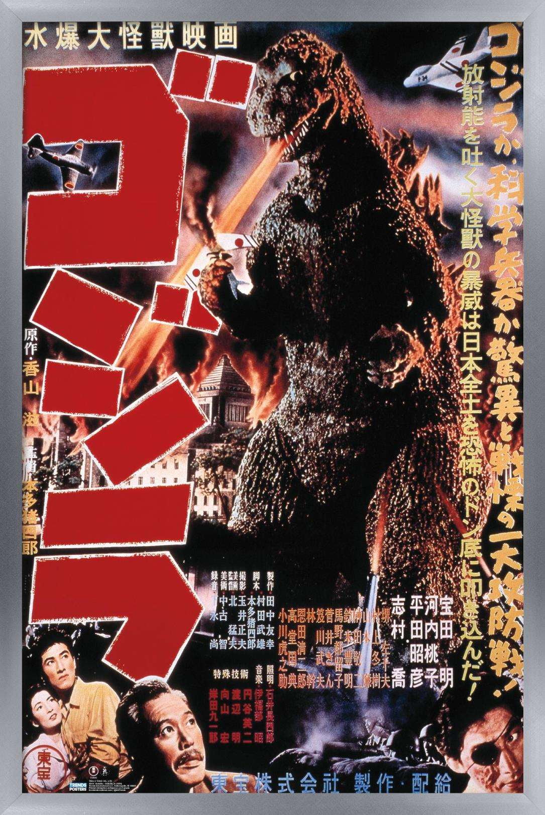 godzilla in 1954
