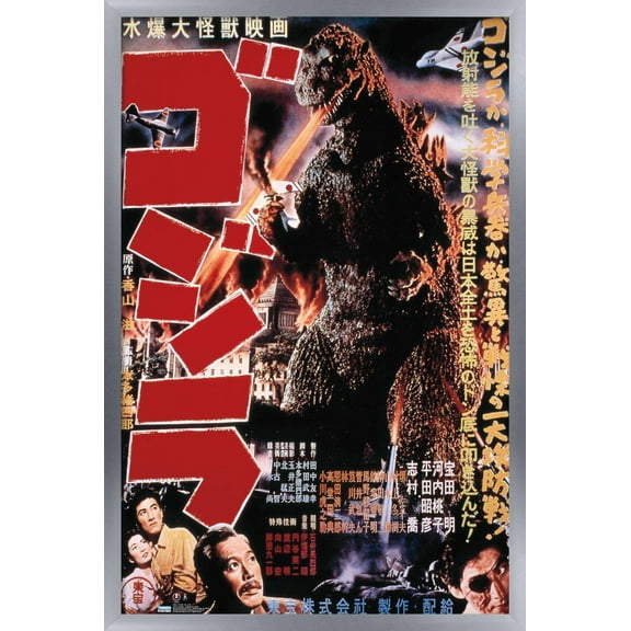 Godzilla - GODZILLA (1954) Wall Poster, 22.375" x 34", Framed