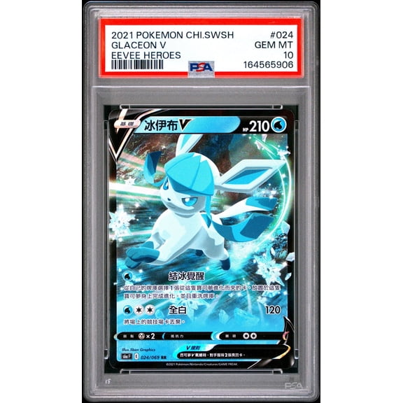 Collectible Graded 2021 PKM Chinese SWSH Glaceon V #024 Eevee Heroes Trading Card Game PSA 10 Gem Mint