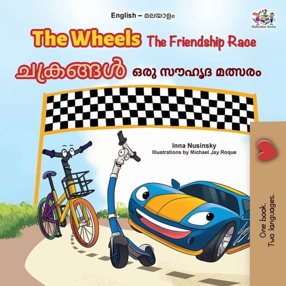 English Malayalam Bilingual Collection The Wheels The Friendship Race (English Malayalam Bilingual Children's Book), (Paperback)