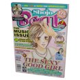 thumbnail image 1 of Shojo Beat Manga February 2009 Vol. 5 Anime Magazine Music Issue 2, 1 of 2