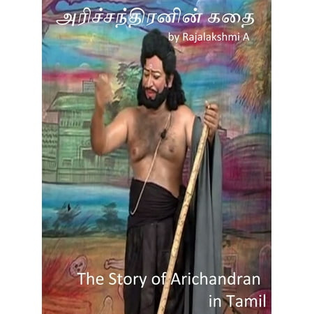 The story of Arichandran in Tamil - eBook