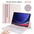 thumbnail image 1 of Keyboard Case For Samsung Galaxy Tab S9 Ultra Tablet Keyboard For Galaxy Tab A9 S8 S7 FE Plus S6 Lite Magnetic Keyboard Cover Korean Pink S8 11inch, 1 of 6