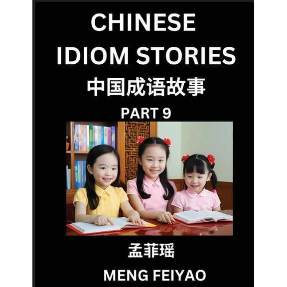 Chinese Idiom Stories (Part 9)- Self-learn Fast Reading Mandarin Chinese Language and Culture with Easy Lessons for Begi, (Paperback)