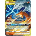 thumbnail image 1 of Pokémon Carta SM10 007/095 Charizard y Reshiram GX Llama, 1 of 1