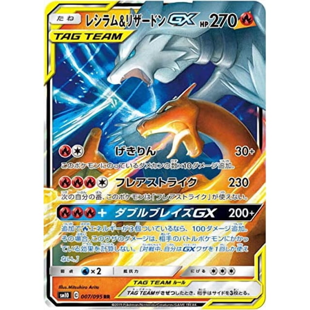Pokémon Carta SM10 007/095 Charizard y Reshiram GX Llama