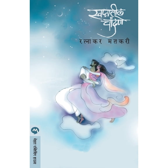 Swapnatil Chandane, (Paperback)