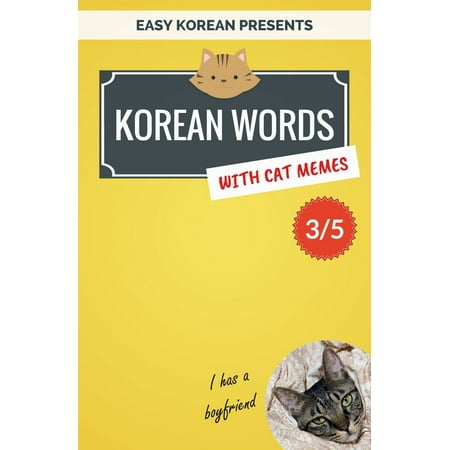 Korean Words with Cat Memes 3/5 - eBook