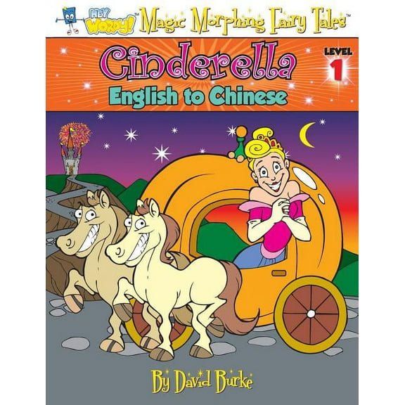 Hey Wordy Magic Morphing Fairy Tales Cinderella: English to Chinese, Level 1, Book 1, (Paperback)