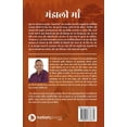 thumbnail image 2 of Majhali Maa (Paperback), 2 of 2