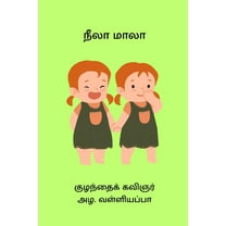 Neela Mala, (Paperback)