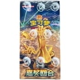 thumbnail image 1 of Pokemon TCG - Scarlet & Violet Awards Round Jumbo Booster Box (Chinese), 1 of 2