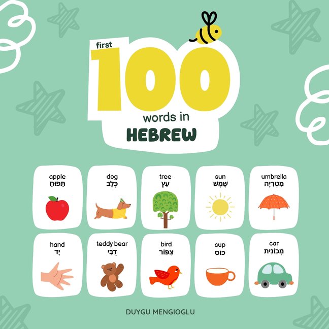 Learn Hebrew First 100 Words in Hebrew: Hebrew Language Learning for Kids, Bilingual Hebrew Baby Book, Hebrew First Dictionary, Hebre, (Paperback)