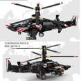 thumbnail image 1 of Vehículo blindado militar SWAT para niños, modelo de helicópteros de la Segunda Guerra Mundial, bloques de construcción, camión de policía, juguetes de construcción para niños, 2023, 1 of 4