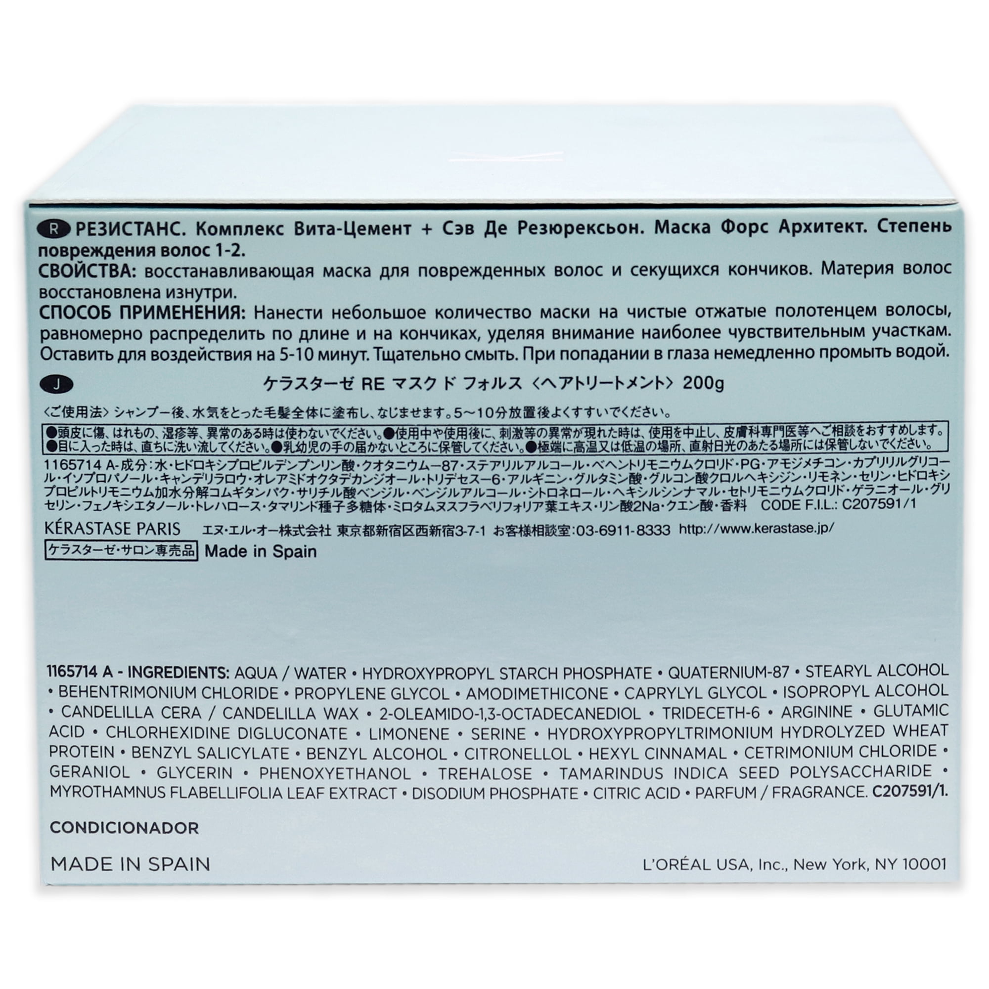 Kerastase Resistance Masque Force Architecte Hair Mask, 6.8 oz