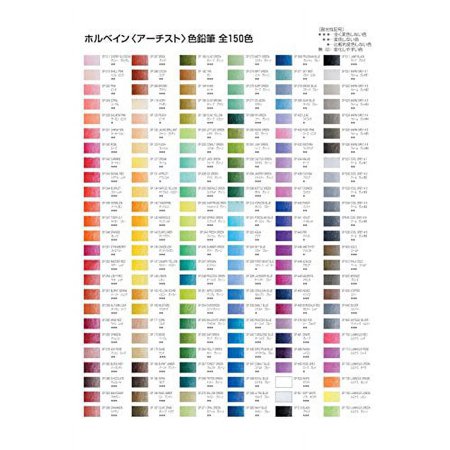 ホルベイン　アーチスト色鉛筆５０色セット（基本色）紙箱入り