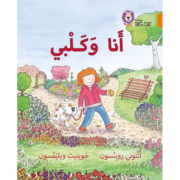 Collins Big Cat Arabic: Collins Big Cat Arabic – My Dog and I: Level 6 (Paperback)